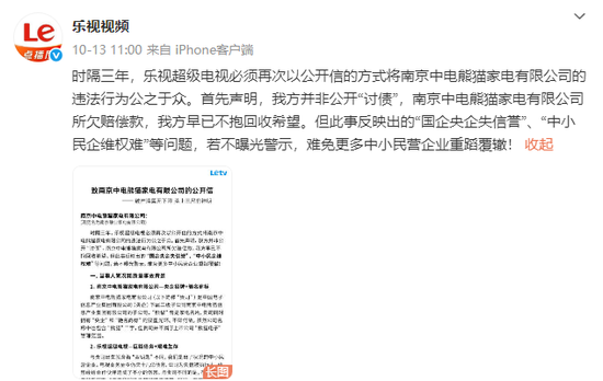 乐视网债务融资问题探讨__乐视的资产负债率