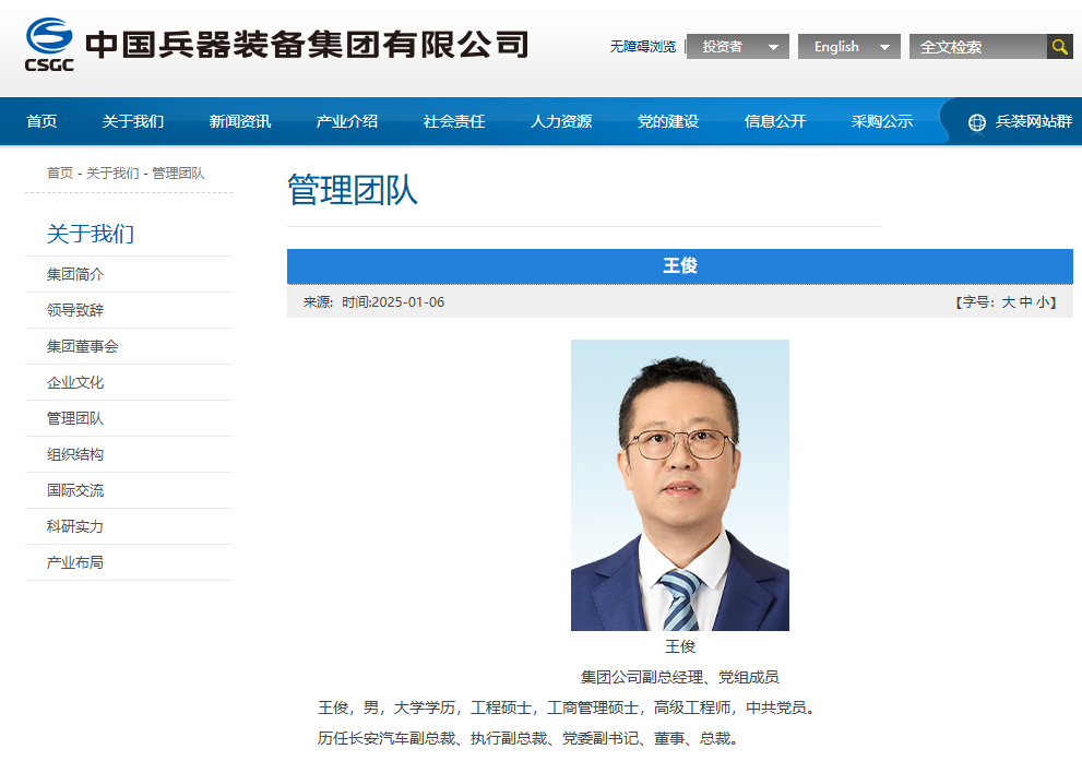 _长安汽车属于兵器装备有限公司_兵器装备长安汽车