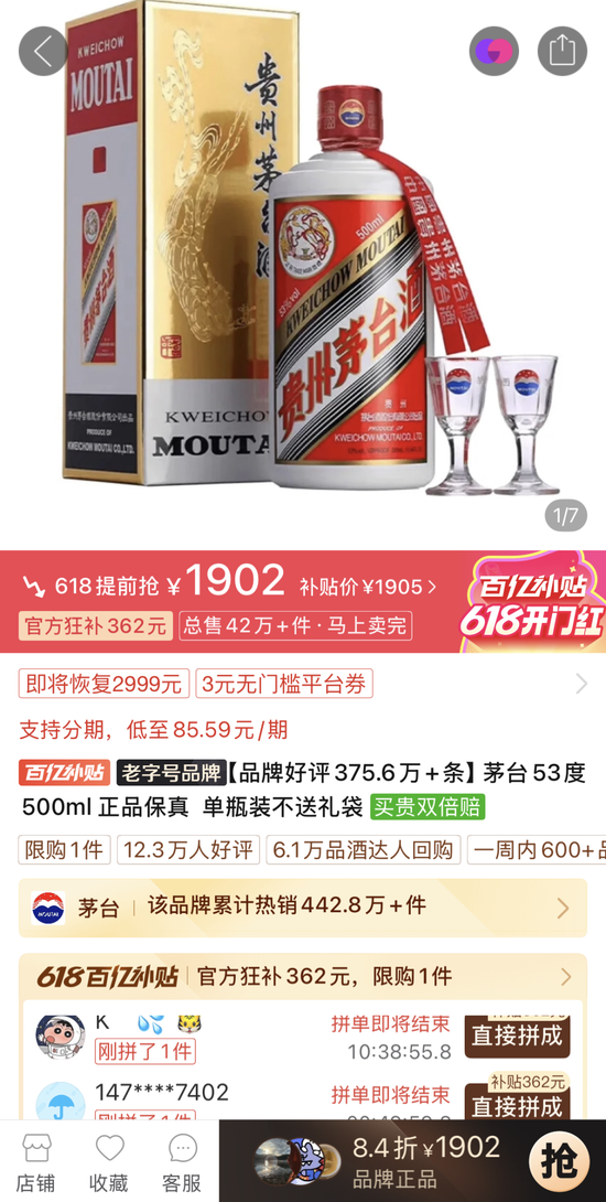 飞天茅台酒降价是真的吗_飞天茅台价格下跌_