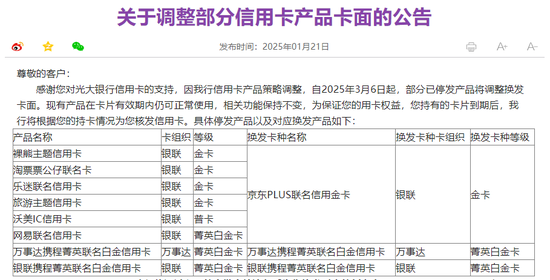 50万中年人的百亿信用卡坏账 被光大银行0.5折甩卖了__50万中年人的百亿信用卡坏账 被光大银行0.5折甩卖了