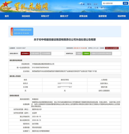 _国防部门采购军工产品_国防军工物资采购对接会