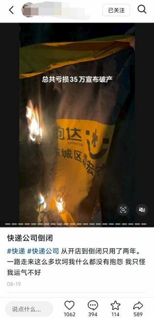 2020年快递网点频繁瘫痪_快递网点瘫痪会怎么样_