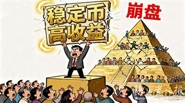 10月11日 | 防骗警示窗：鑫慷嘉“崩盘”，警惕虚拟货币__10月11日 | 防骗警示窗：鑫慷嘉“崩盘”，警惕虚拟货币