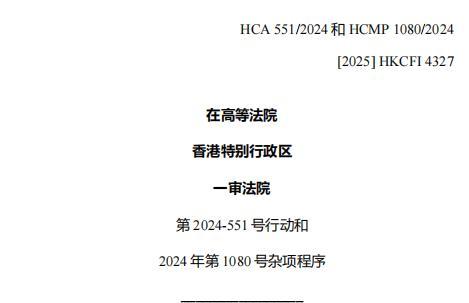（截图自法律文书）