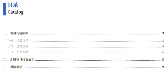 _银河主题策略股票基金_银河主题策略混合