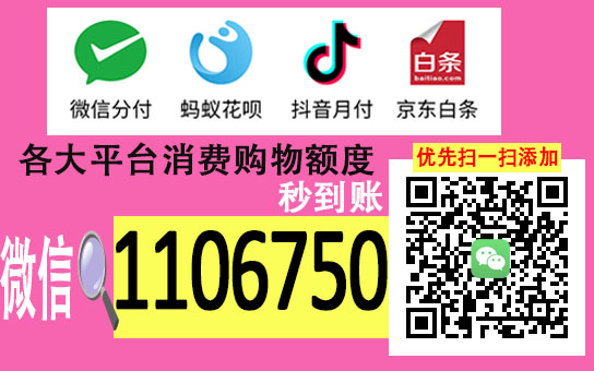 便荔卡包购物额度刷出来秒到账,四个教程免费教