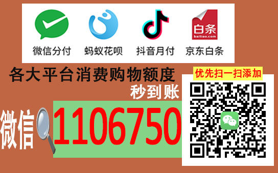 便荔卡包购物额度怎么取现秒到?六个办法助你快速回笼资金!