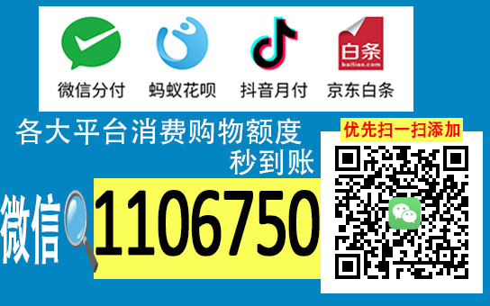便荔卡包购物额度怎么秒到账?最安全的3个办法分享,让你购无忧!