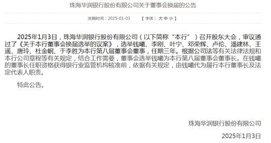华润银行2020年利润__华润2020年净利润