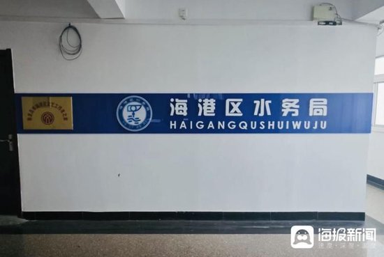 　海港区水务局（图为受访者提供）