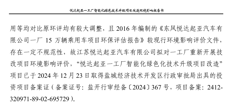 高合可能被骗了｜甲子光年
