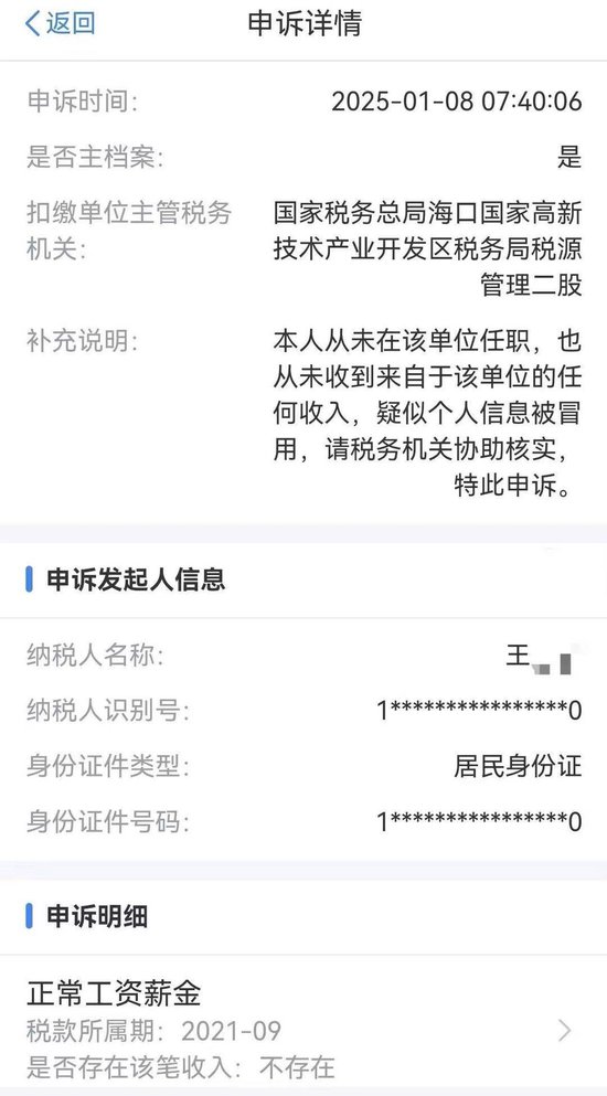 _海南拖欠工资举报电话_海南个税咨询电话