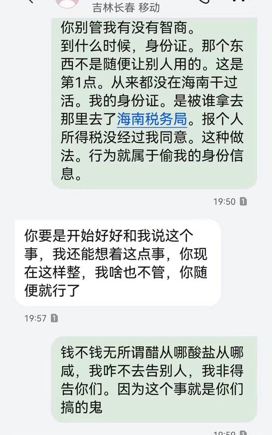_海南拖欠工资举报电话_海南个税咨询电话