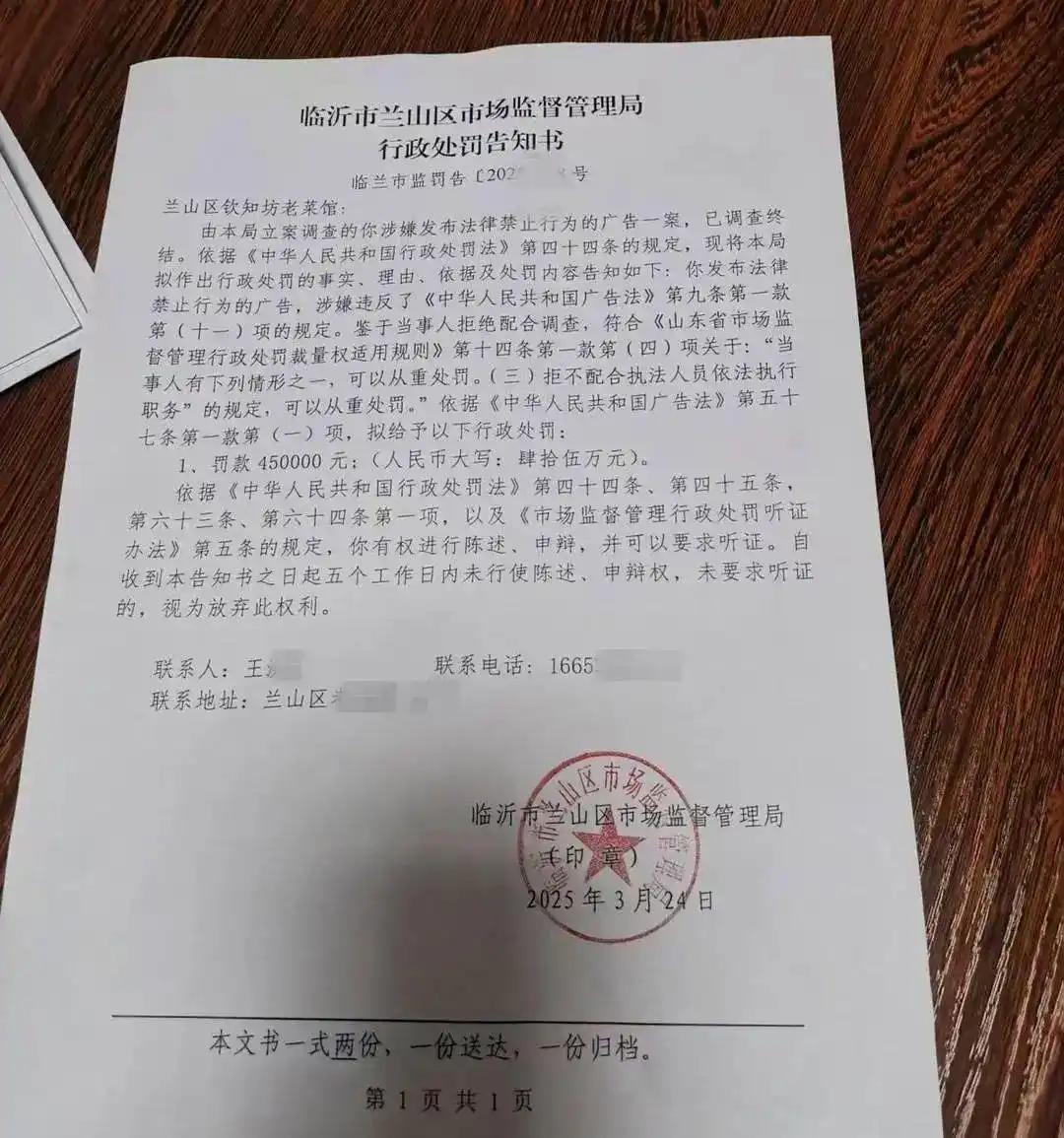 蓝媒热评丨“蛤蟆汤”视频被罚45万  执法失当还是权力滥用？_蓝媒热评丨“蛤蟆汤”视频被罚45万  执法失当还是权力滥用？_
