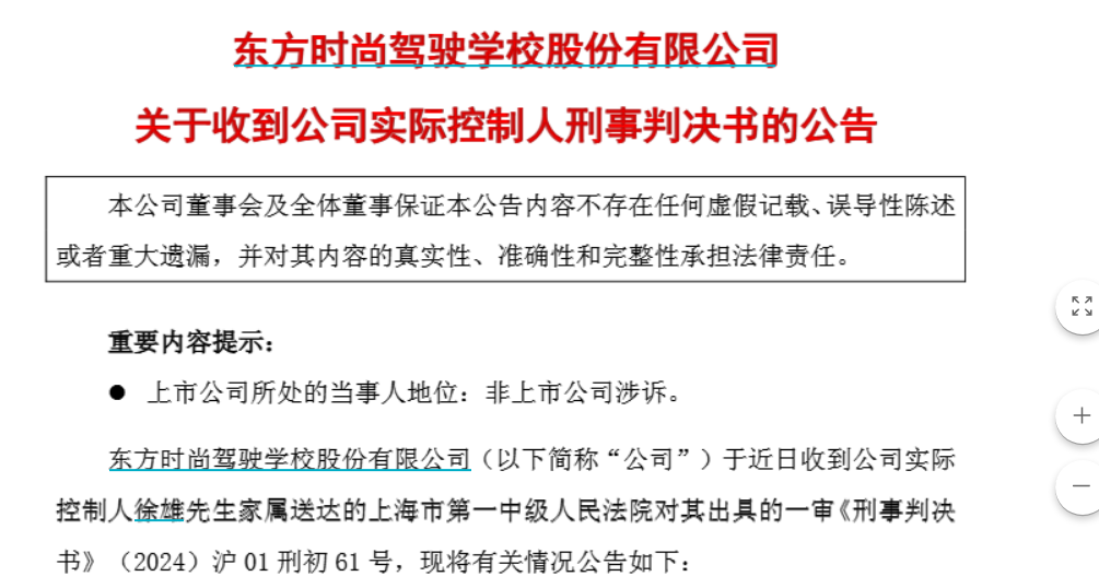 操纵股市罪从犯_操纵股票证券罪_