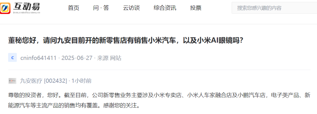 九州汽车生态展__九州通医疗器械