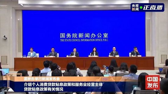 大利好！国家给你的消费贷贴息，贷30万可省3000元，工农中建交邮六大行火速响应，如何办理？攻略来了