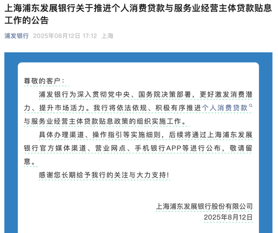 大利好！国家给你的消费贷贴息，贷30万可省3000元，工农中建交邮六大行火速响应，如何办理？攻略来了__大利好！国家给你的消费贷贴息，贷30万可省3000元，工农中建交邮六大行火速响应，如何办理？攻略来了