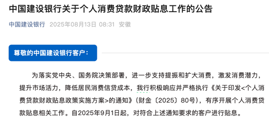 _大利好！国家给你的消费贷贴息，贷30万可省3000元，工农中建交邮六大行火速响应，如何办理？攻略来了_大利好！国家给你的消费贷贴息，贷30万可省3000元，工农中建交邮六大行火速响应，如何办理？攻略来了