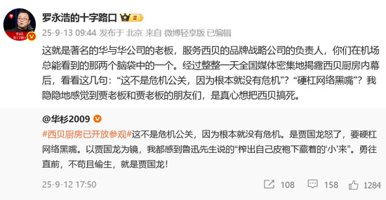罗永浩是什么__罗永浩是春晚常客吗