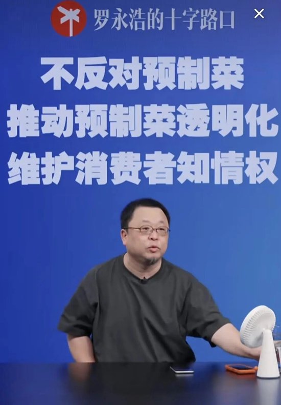 罗永浩是什么_罗永浩是春晚常客吗_