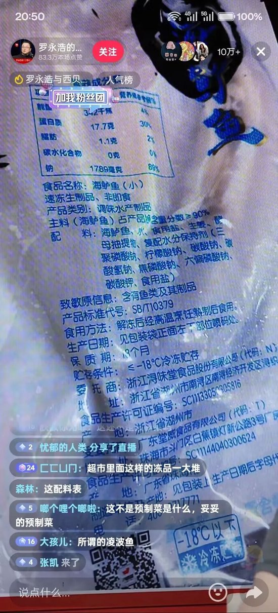 罗永浩是春晚常客吗__罗永浩是什么