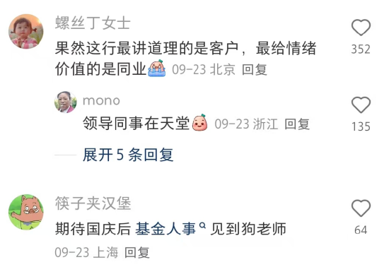 陆家嘴基金女销售“出门做狗”众筹离职，点赞过千，目前显示已裸辞_陆家嘴基金女销售“出门做狗”众筹离职，点赞过千，目前显示已裸辞_