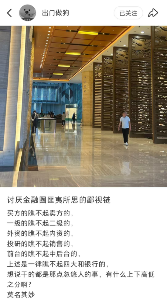 陆家嘴基金女销售“出门做狗”众筹离职，点赞过千，目前显示已裸辞_陆家嘴基金女销售“出门做狗”众筹离职，点赞过千，目前显示已裸辞_
