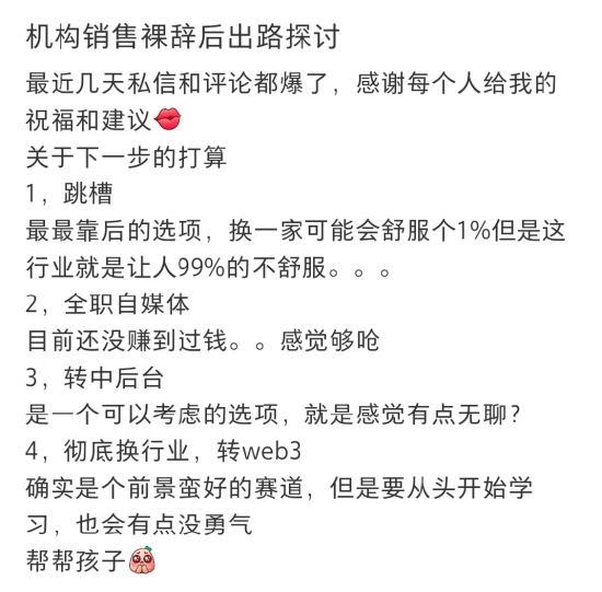 _陆家嘴基金女销售“出门做狗”众筹离职，点赞过千，目前显示已裸辞_陆家嘴基金女销售“出门做狗”众筹离职，点赞过千，目前显示已裸辞