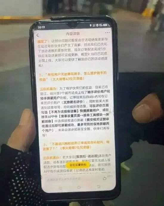 外卖拉黑骑手_外卖拉黑骑士有什么用_
