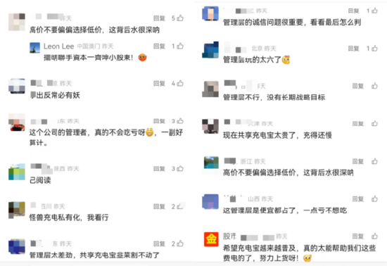 怪兽充电高管_怪兽充电价格高_