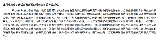 怪兽充电价格高_怪兽充电高管_