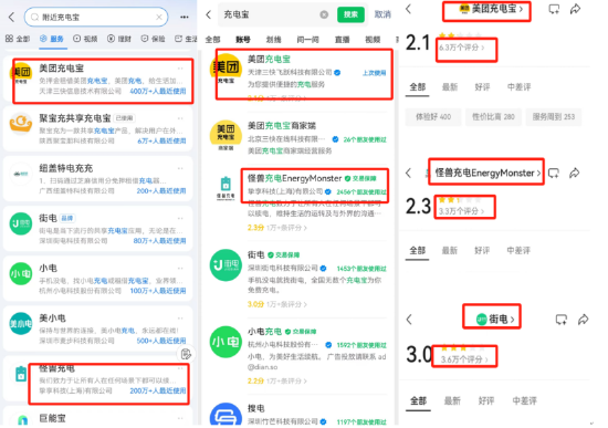 _怪兽充电高管_怪兽充电价格高
