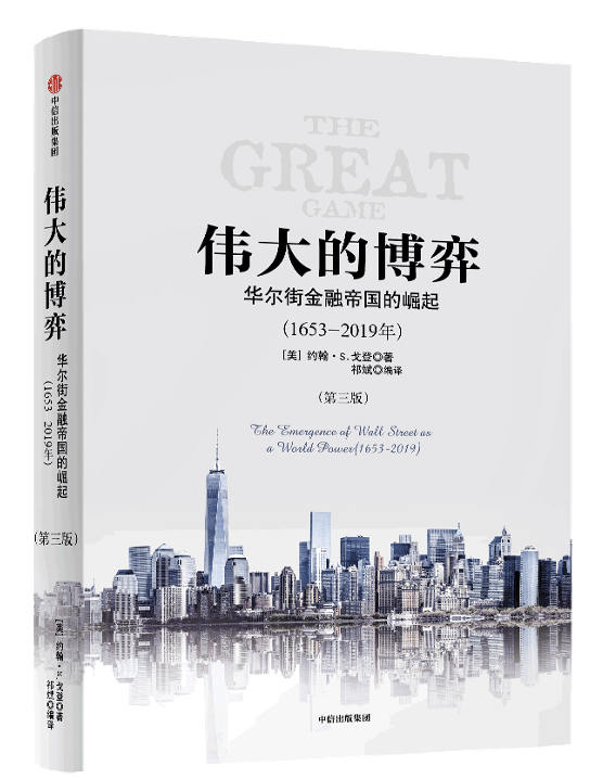 _经济史学家戈登对话北大教授刘俏：关税只是牌桌上的“筹码”_经济史学家戈登对话北大教授刘俏：关税只是牌桌上的“筹码”