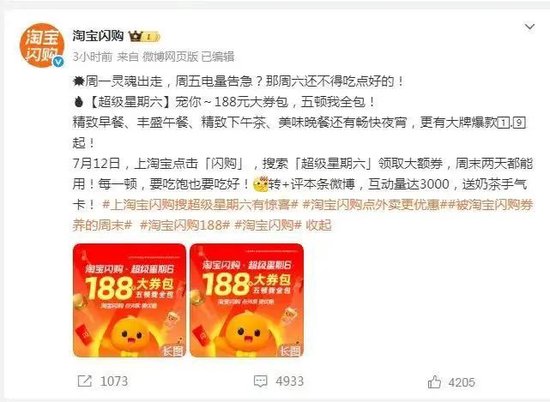 _未来100天都有“超级星期六”？外卖大战再升级_未来100天都有“超级星期六”？外卖大战再升级