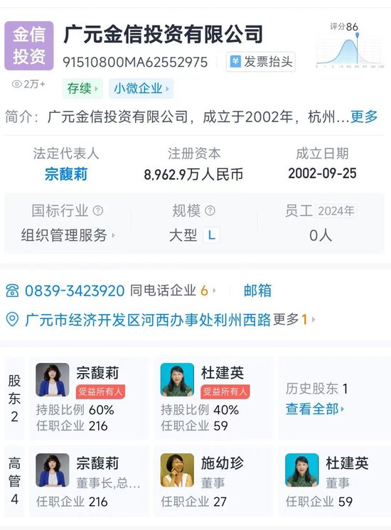 娃哈哈家族式管理__娃哈哈继承人老公