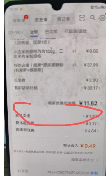 _外卖增加进店转化率_外卖商家拓展