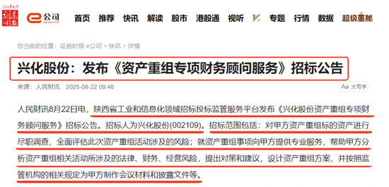 _并购重组是好事吗_并购重组时间表