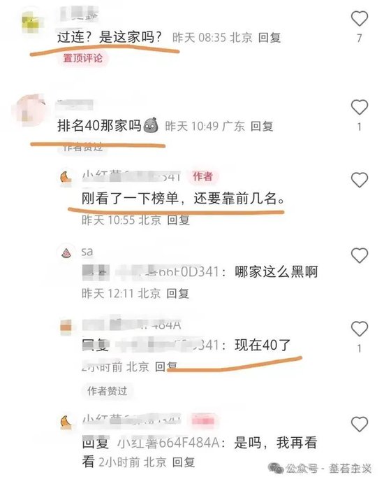 大瓜！公募基金10年老会计被裁！_大瓜！公募基金10年老会计被裁！_