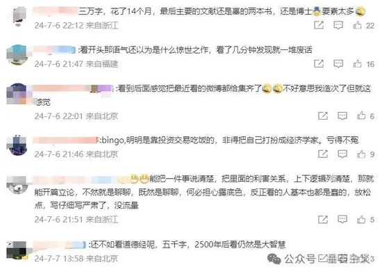 大瓜！公募基金10年老会计被裁！_大瓜！公募基金10年老会计被裁！_