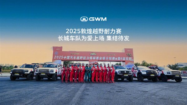 敦煌长城4s店在哪里__敦煌赛车拉力比赛直播