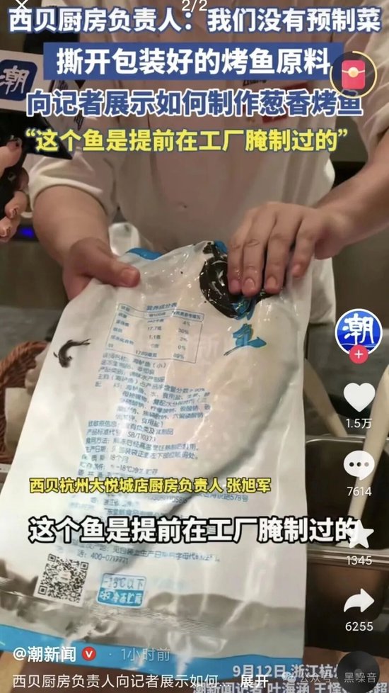 _西贝员工遭网暴，贾国龙连夜召开1.8万人作战大会_西贝员工遭网暴，贾国龙连夜召开1.8万人作战大会