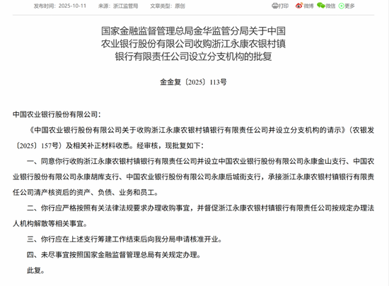 _农行县域支行转型_农行网点改造