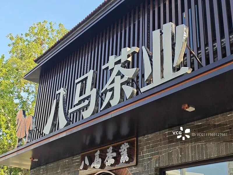 _李勇鸿富豪身家多少_泉州传奇茶叶