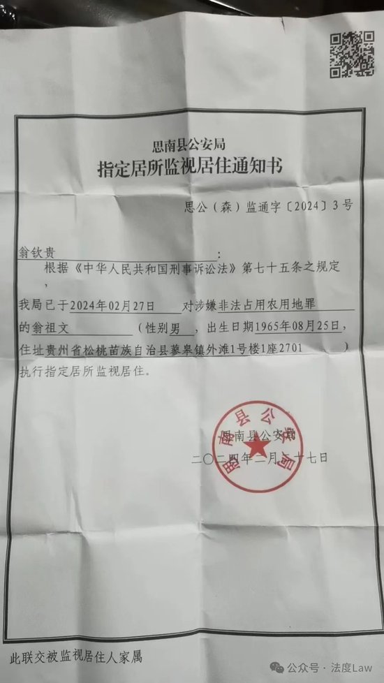 视频 | 福建商人贵州狱中签调解书，12人投资学校食堂血本无归_视频 | 福建商人贵州狱中签调解书，12人投资学校食堂血本无归_