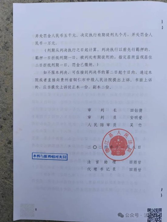 视频 | 福建商人贵州狱中签调解书，12人投资学校食堂血本无归__视频 | 福建商人贵州狱中签调解书，12人投资学校食堂血本无归