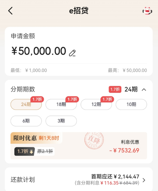 现金分期利率计算公式_现金分期的利率_