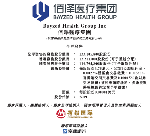 基石药业百度百科_基石集团_