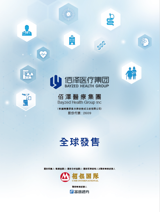 基石药业百度百科_基石集团_