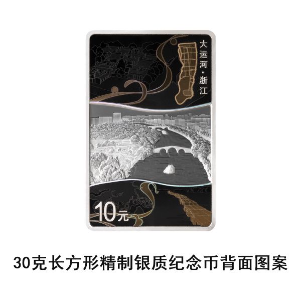 中国人民银行将发行大运河金银纪念币一套_中国人民银行将发行大运河金银纪念币一套_